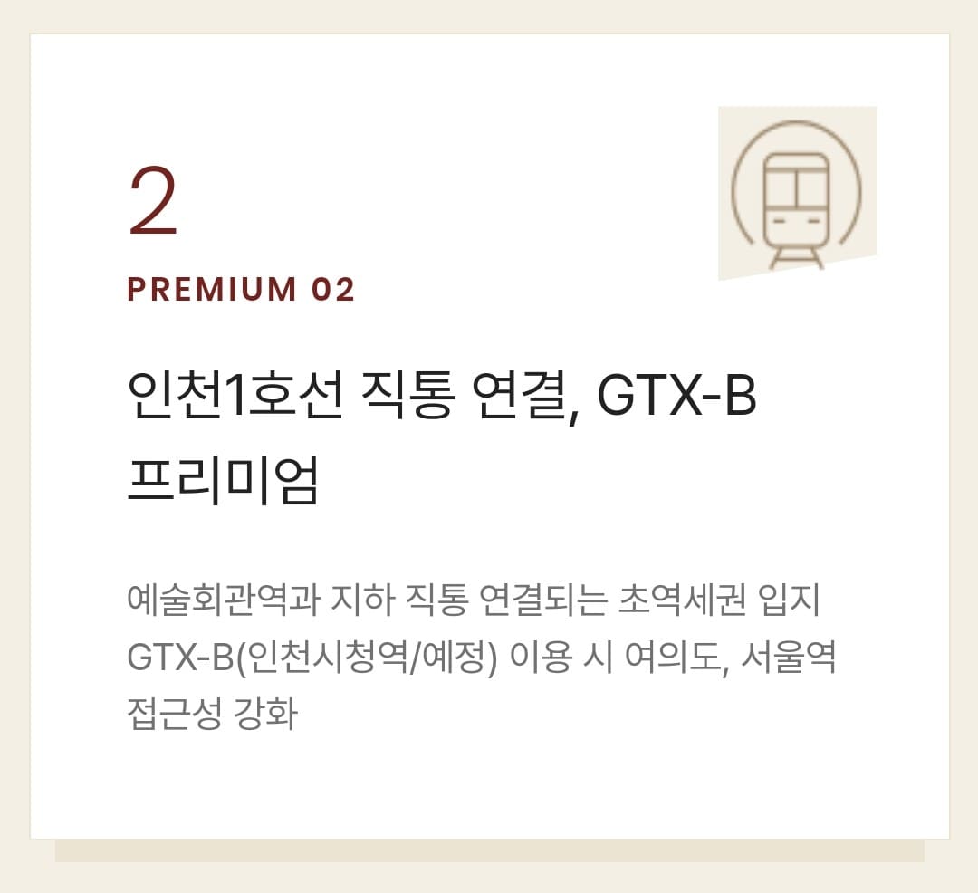 힐스테이트 구월아트파크 모델하우스 위치 및 주차 안내 지도