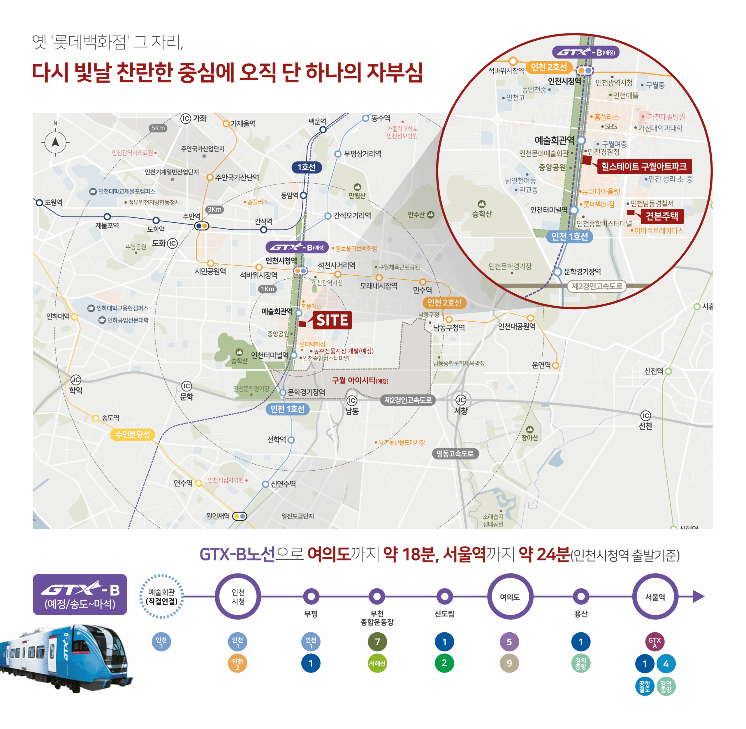 힐스테이트 구월아트파크 선착순 동호수 지정 및 잔여세대 상담