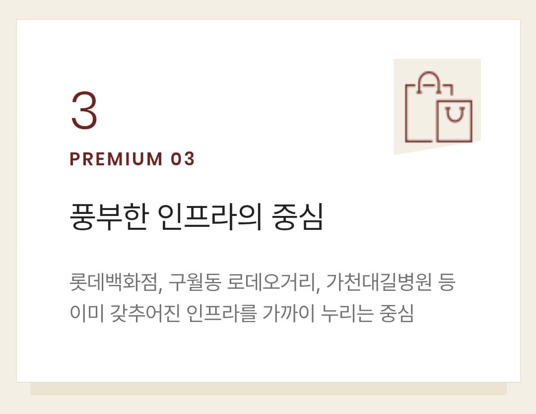 구월동 힐스테이트 아트파크 주변 학군 및 생활 인프라 정보