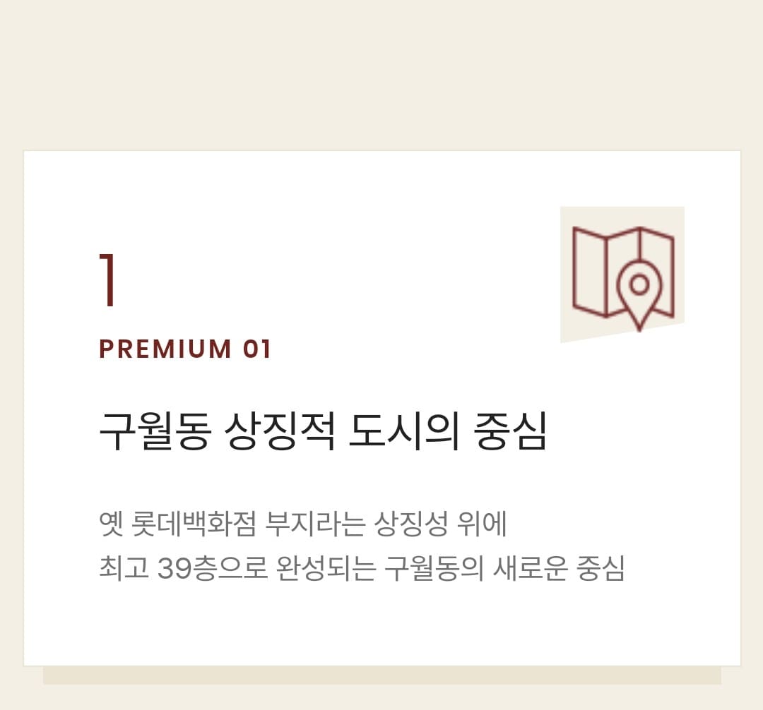 힐스테이트 구월아트파크 청약 자격 및 1순위 조건 상세 안내