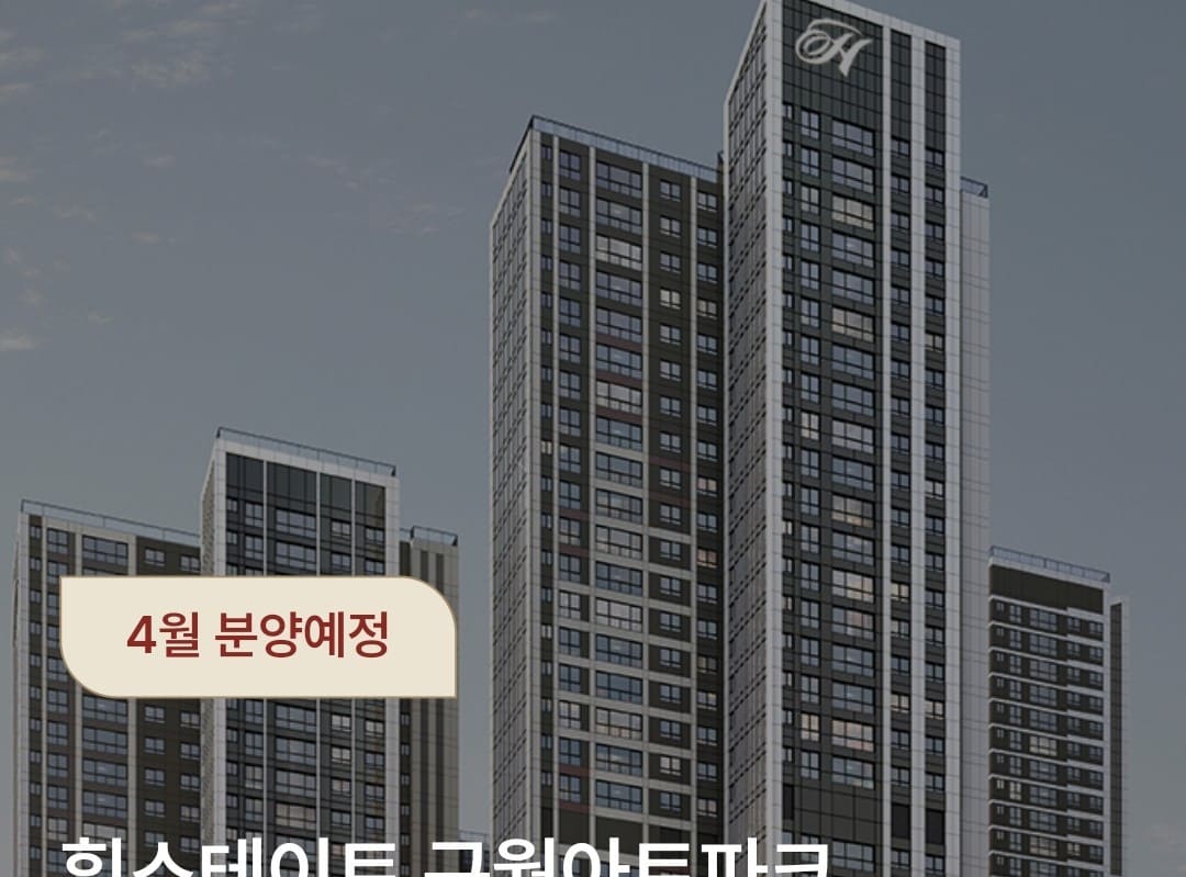 힐스테이트 구월아트파크 모델하우스 내부 거실 인테리어 및 마감재