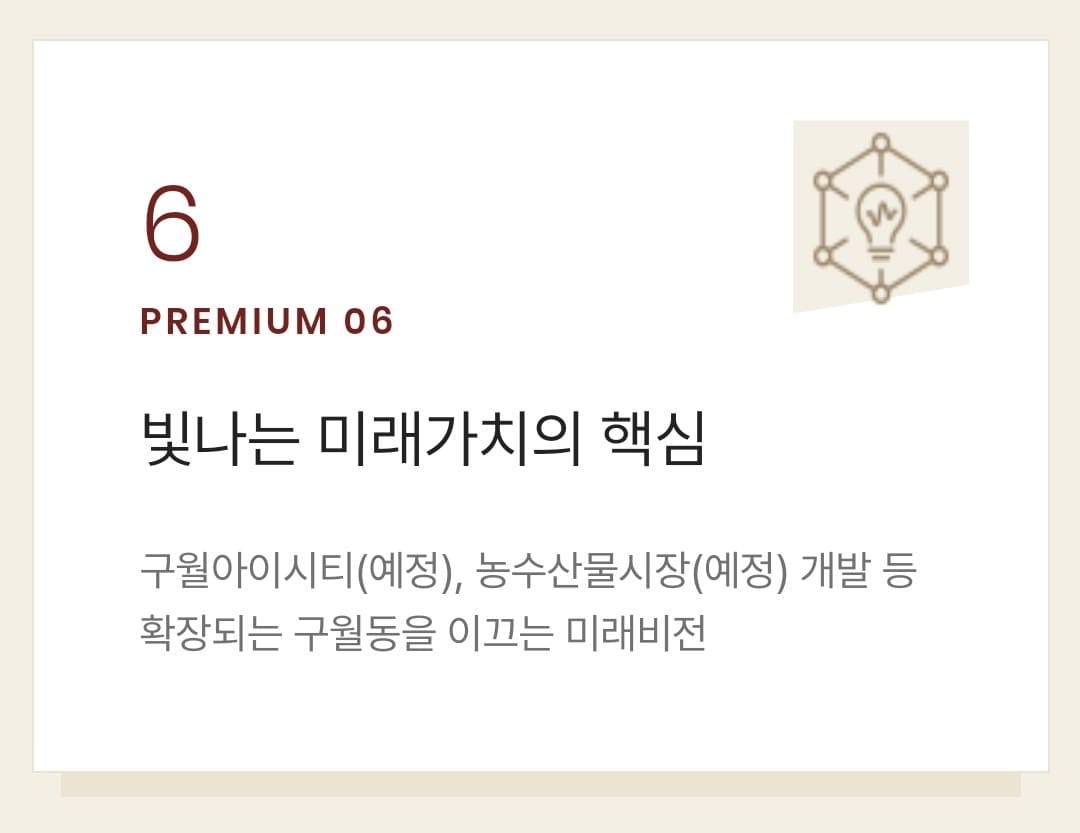 인천 구월동 힐스테이트 아트파크 입지 환경 및 주변 교통망 분석