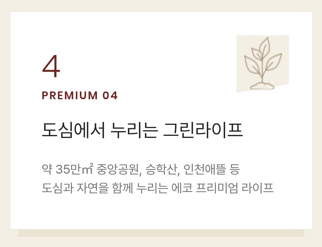 힐스테이트 구월아트파크 모델하우스 그랜드 오픈 일정 및 방문 예약