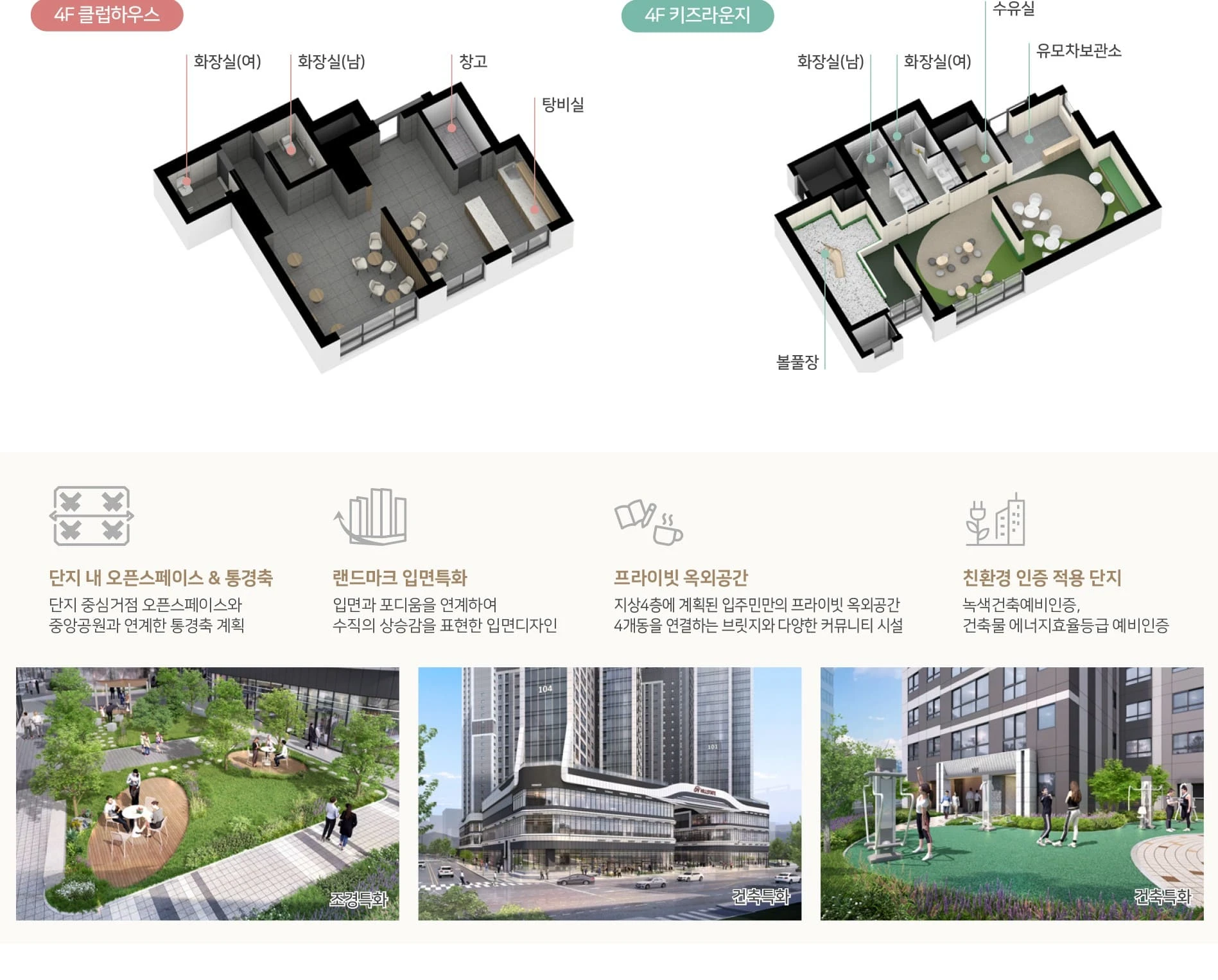 힐스테이트 구월아트파크 선착순 계약 관련 정보