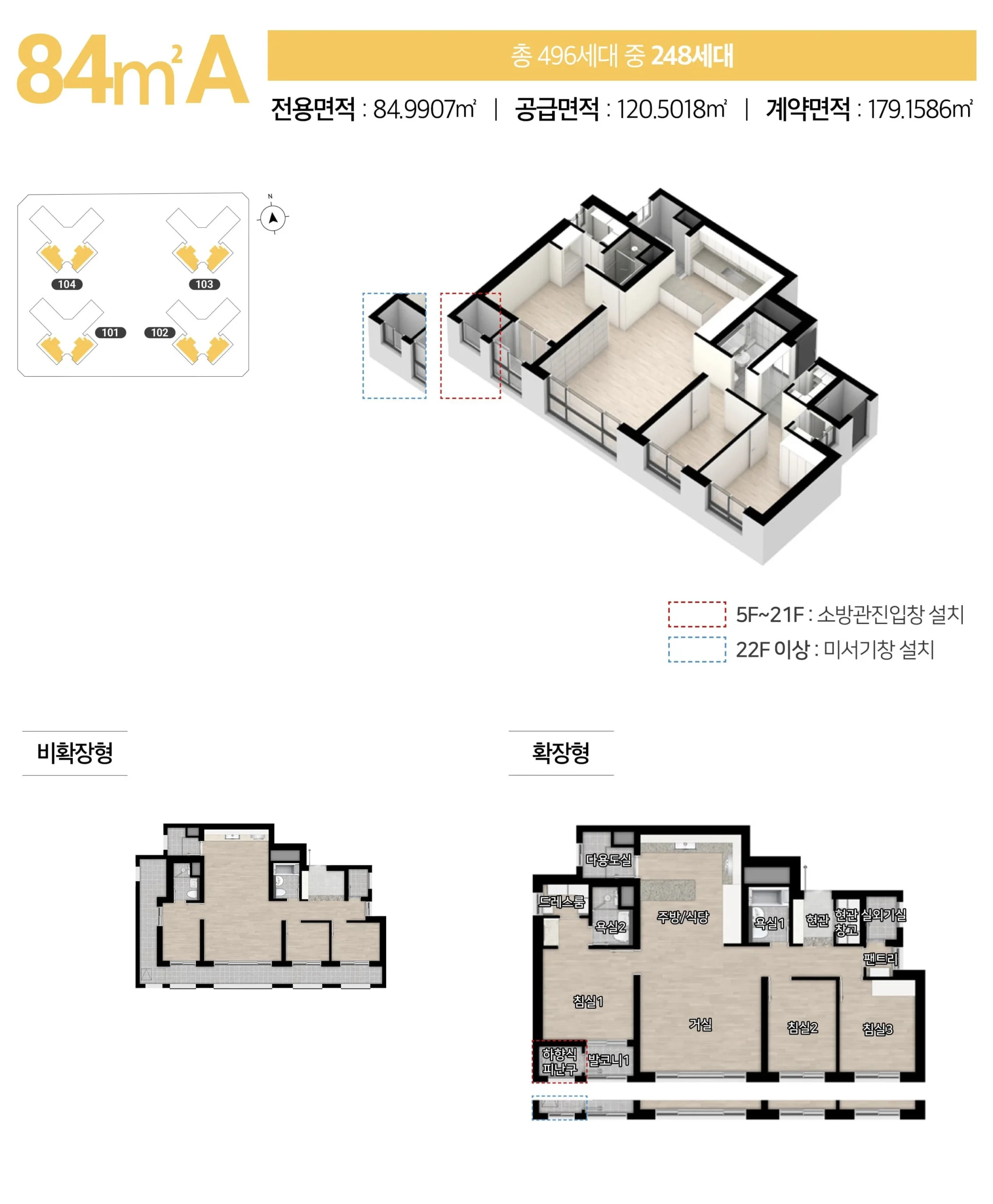 힐스테이트 구월아트파크 타입별 구조 및 특화설계