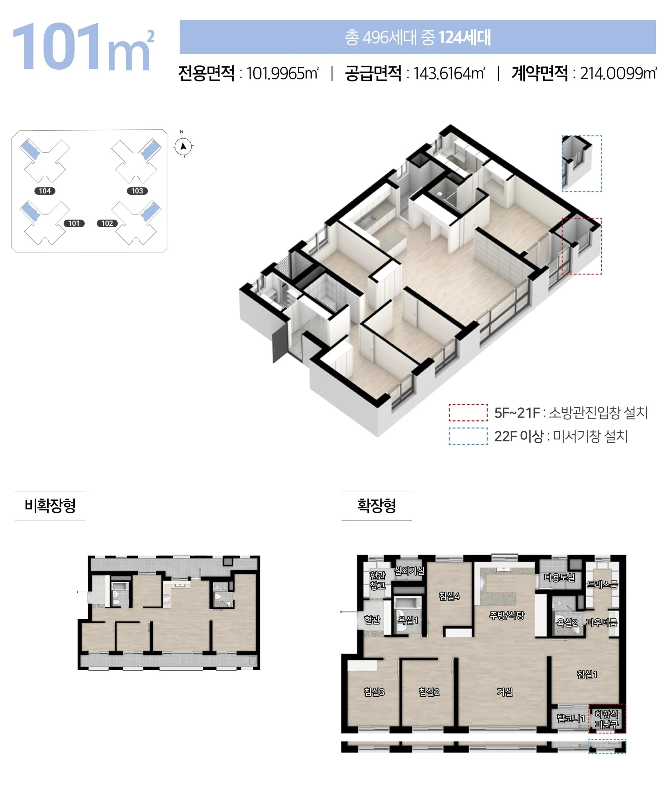 힐스테이트 구월아트파크 계약조건 및 공급일정 안내