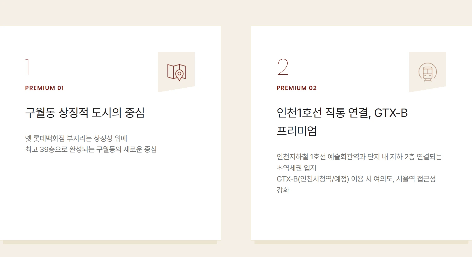 구월아트파크 힐스테이트 단지배치도와 커뮤니티 시설