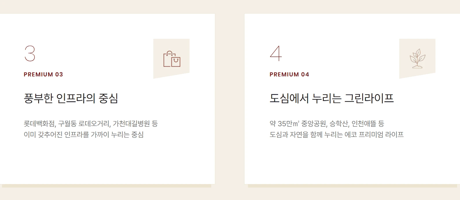 힐스테이트 구월아트파크 견본주택 방문 및 분양 상담
