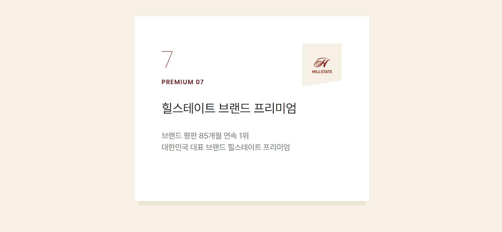 힐스테이트 구월아트파크 전용면적별 평면도 정보